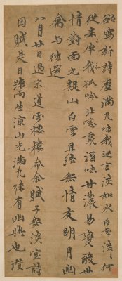 图片[1]-Ni Zanxing’s regular script thin room poem axis-China Archive